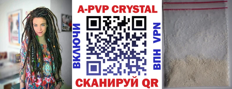 А ПВП СК закладка Улан-Удэ