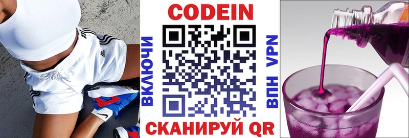 shop как зайти  Улан-Удэ  Codein напиток Lean (лин) 