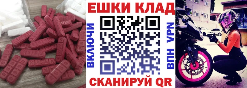 ЭКСТАЗИ 250 мг  Улан-Удэ 